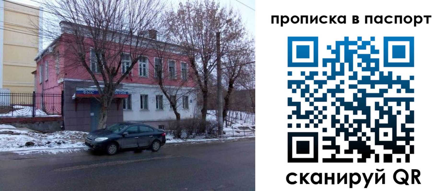 временная регистрация в Богдановиче