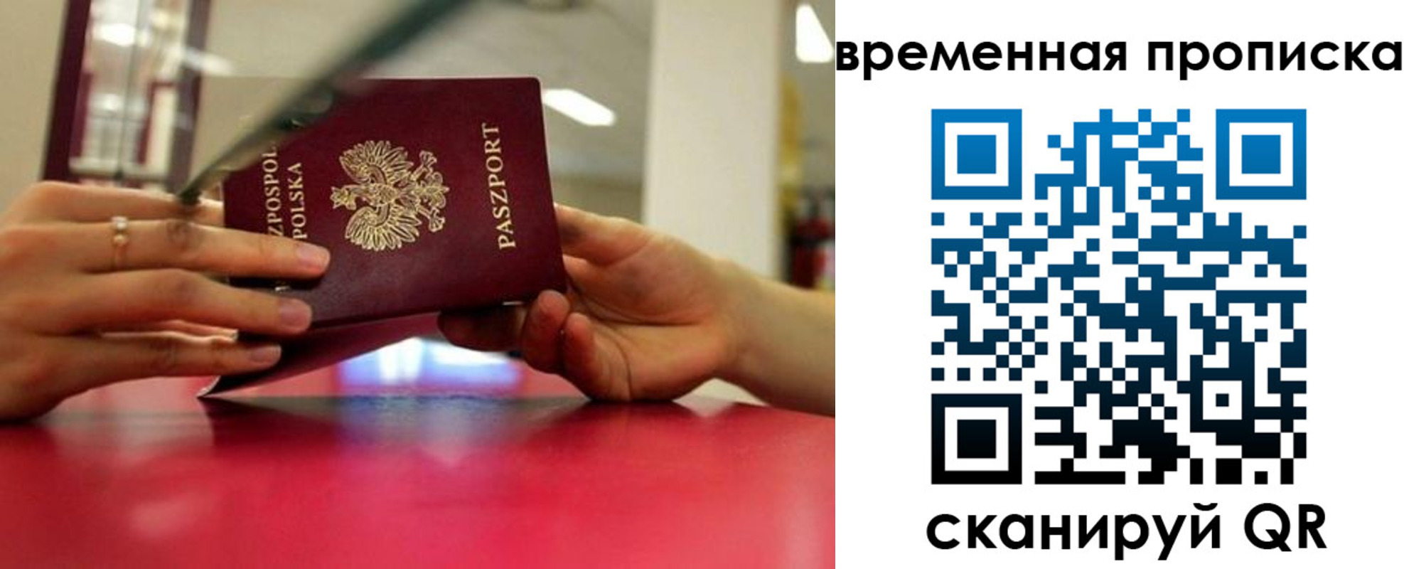прописка регистрация в Богдановиче