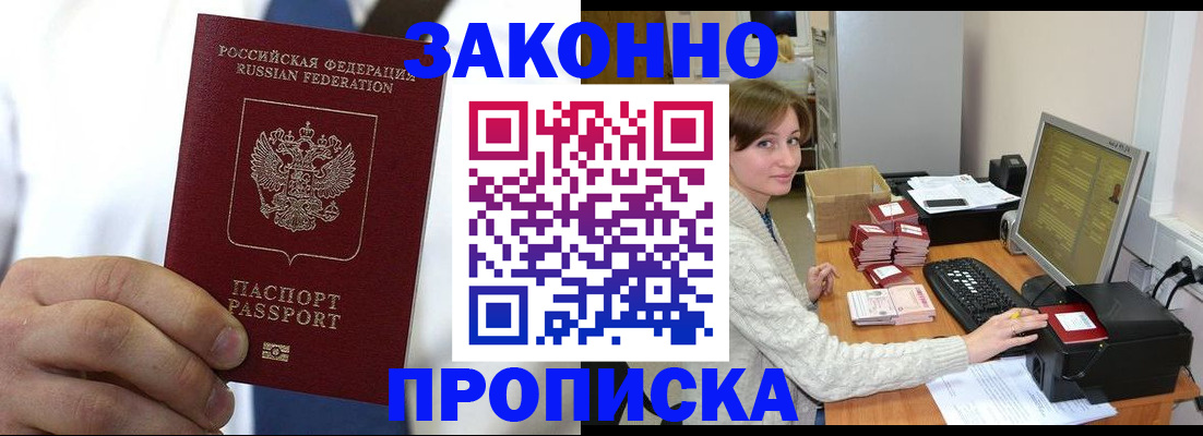 где прописаться в Богдановиче