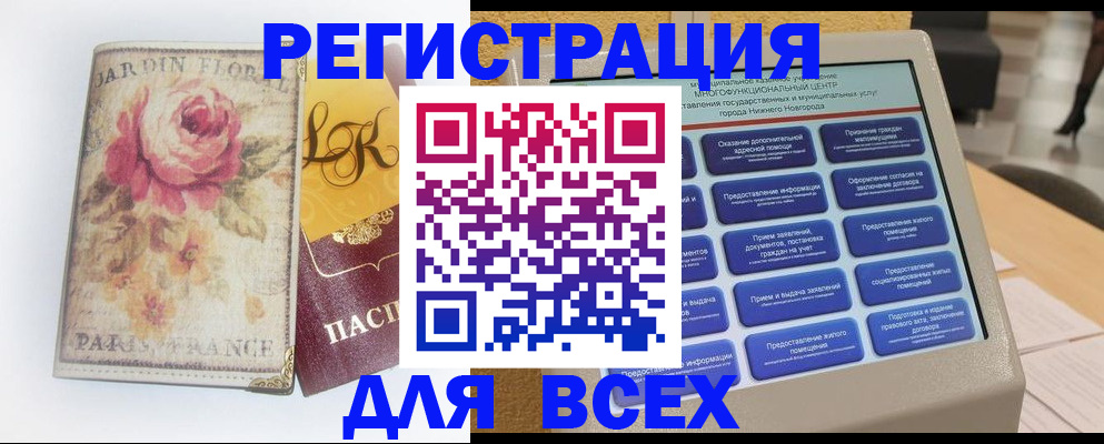 временная регистрация 2025 в Богдановиче