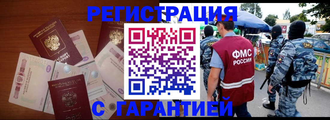 прописка иностранных граждан в Богдановиче