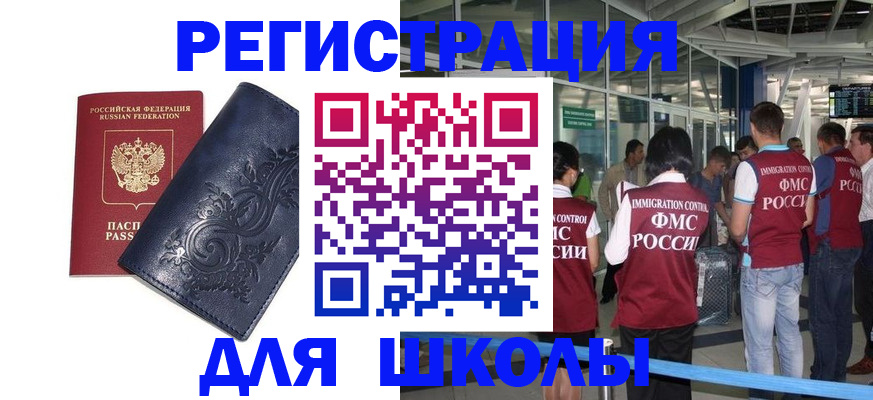 прописка паспорт в Богдановиче