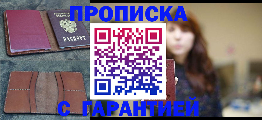 временная регистрация гарантия в Богдановиче