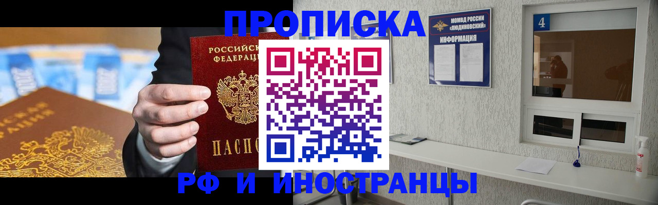 прописка ребенка в Богдановиче