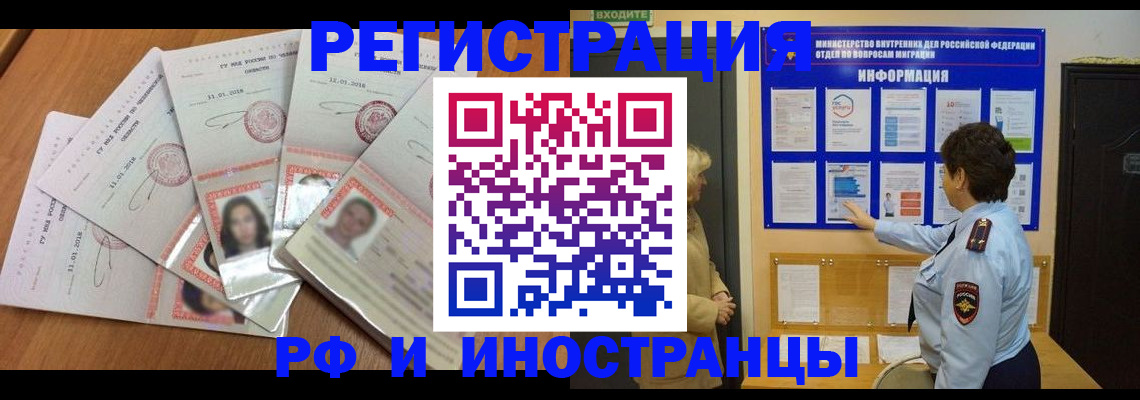 временная регистрация для всех в Богдановиче