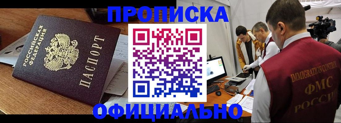 прописка иностранных граждан в Богдановиче