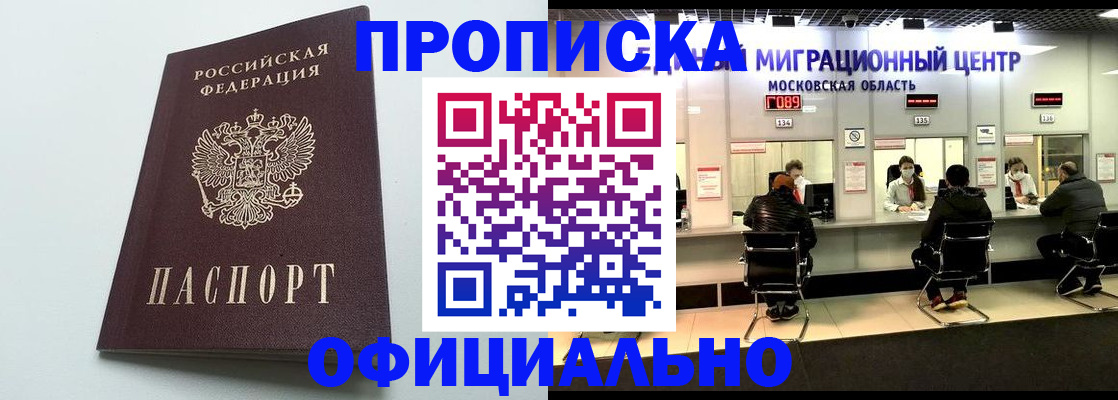 временная регистрация законно в Богдановиче